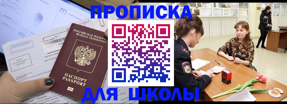 прописка законно в Ингушетии