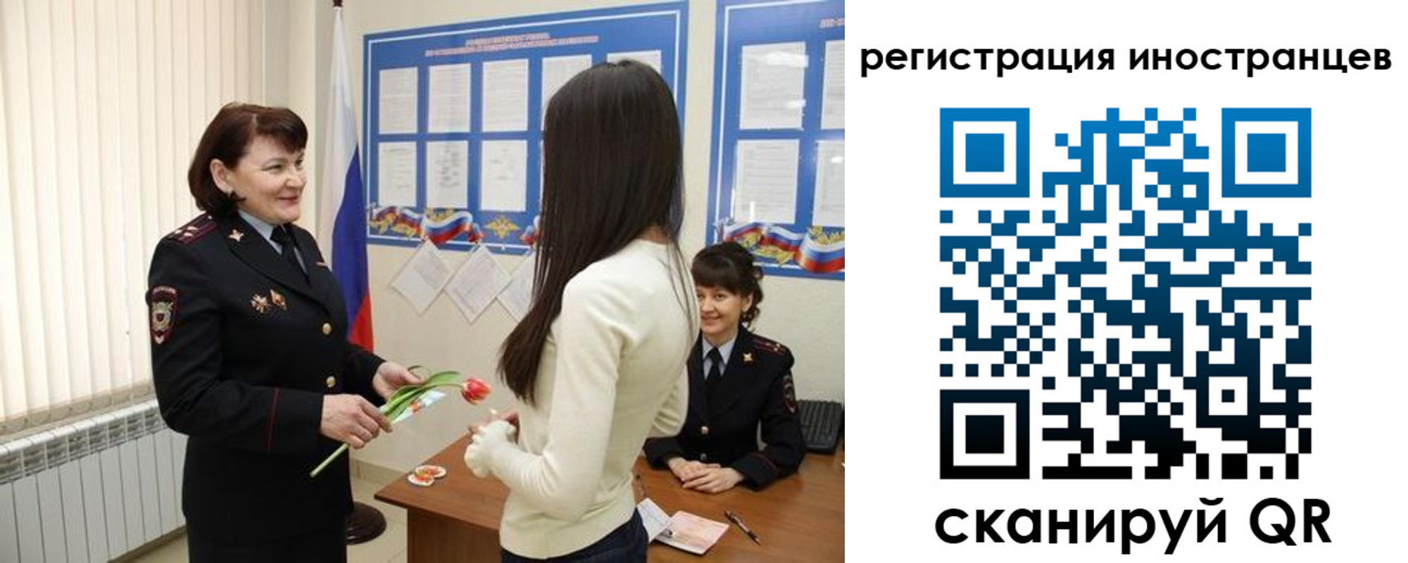 прописка в квартире в Ингушетии
