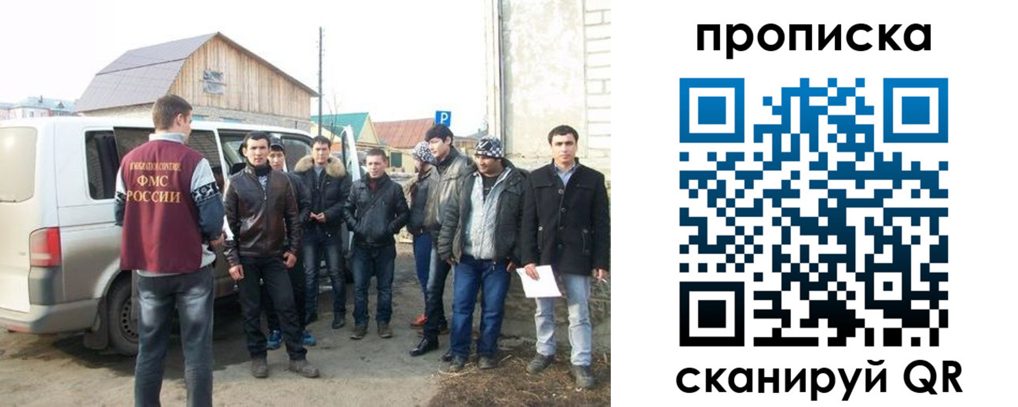 прописка для работы в Ингушетии