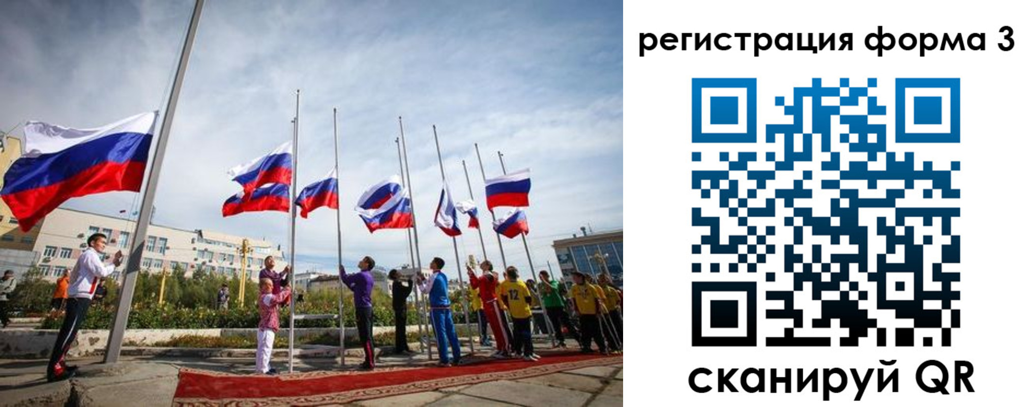 прописка для военкомата в Ингушетии
