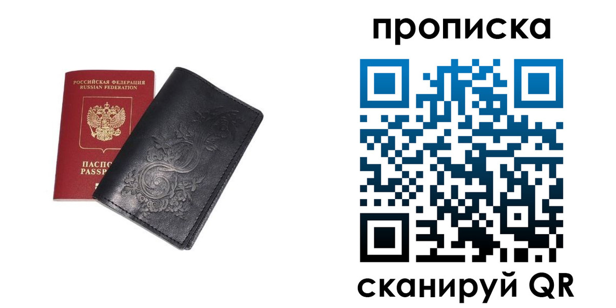 прописка ребенка в Ингушетии