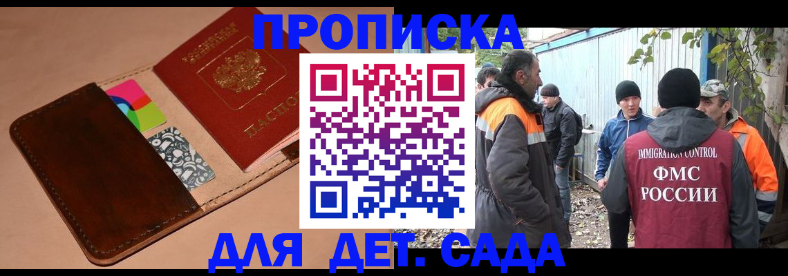 прописка иностранных граждан в Ингушетии