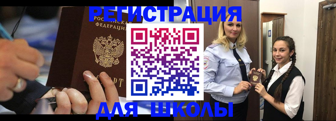 временная регистрация в Ингушетии