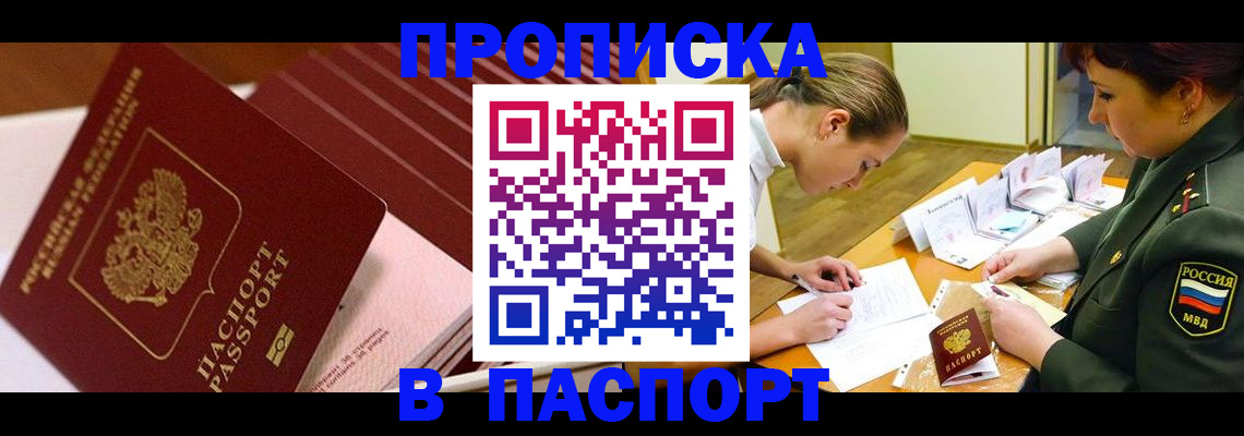 временная регистрация в квартире в Ингушетии