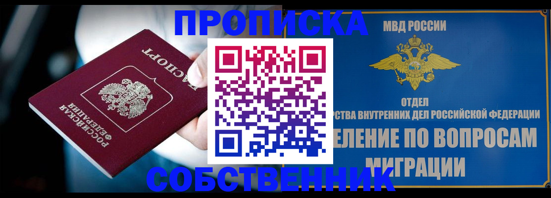 временная регистрация в Ингушетии