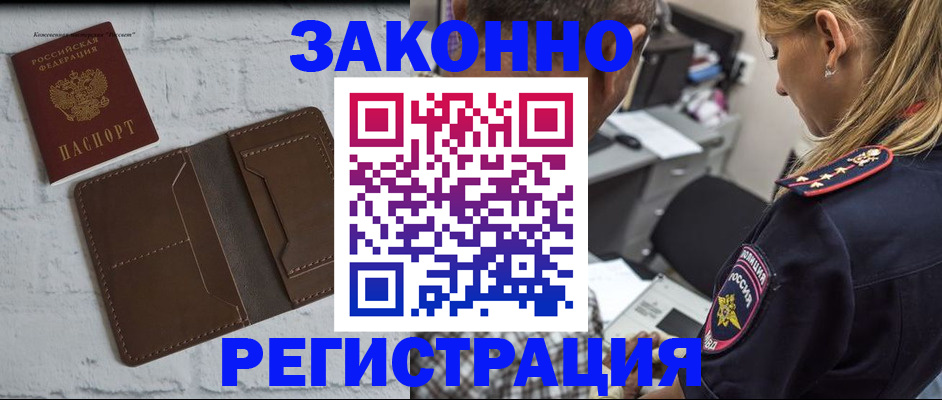 временная регистрация для школы в Ингушетии