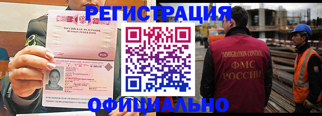 прописка ребенка в Ингушетии